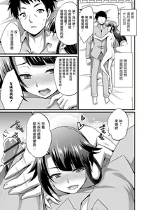 Page 9 of Noraneko o Hiroimashita | 捡到的野猫 - preview thumbnail