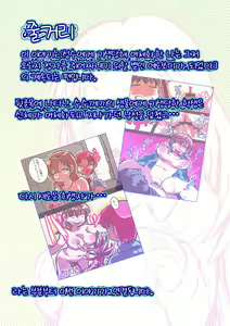 Page 2 of Kisei Suru Seijuu ni Natta Ore ga Nyururi Torokeru Nyotaika Yuri Taiken | 기생해서 성수(性獣) 가 된 내가 미끄르르 녹아버리는 여체화 백합체험 - preview thumbnail