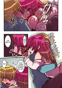 Page 9 of Kisei Suru Seijuu ni Natta Ore ga Nyururi Torokeru Nyotaika Yuri Taiken | 기생해서 성수(性獣) 가 된 내가 미끄르르 녹아버리는 여체화 백합체험 - preview thumbnail