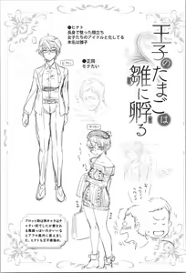 Page 18 of Ouji no Tamago wa Hina ni Kaeru | The Prince's Egg is Hatching - preview thumbnail