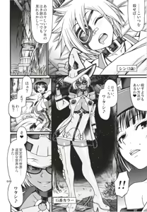 Page 4 of BUMP - preview thumbnail