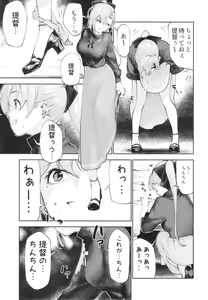 Page 7 of Kou demo Shinakya Akigumo-san 25-sai ga Teitoku to Hameru Kikai Isshou Konai desho - preview thumbnail