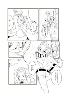 Page 16 of Oneshota CCC - preview thumbnail
