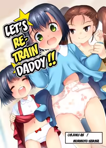 Papa o Sodate Naosou!! | Let's Retrain Daddy!! - hentai manga cover image