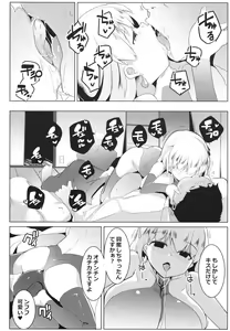 Page 114 of Osakabitch Soushuuhen - preview thumbnail