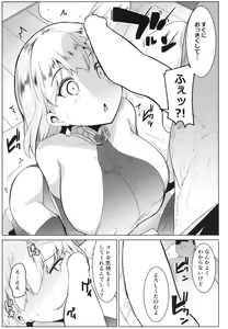 Page 115 of Osakabitch Soushuuhen - preview thumbnail