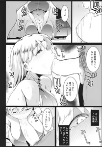 Page 116 of Osakabitch Soushuuhen - preview thumbnail
