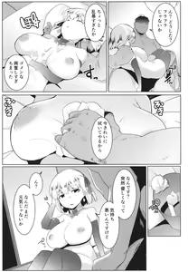Page 123 of Osakabitch Soushuuhen - preview thumbnail