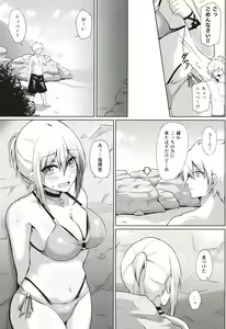 Page 7 of Afureru Kurai, Kimi ga Suki. Ni - preview thumbnail