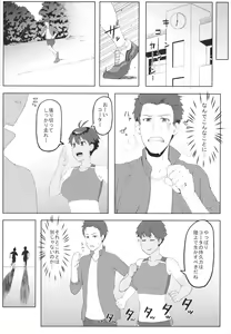 Page 25 of Hatsujou Girlfriend - preview thumbnail
