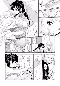 Page 6 of Luminous - preview thumbnail