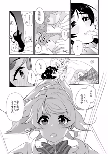 Page 9 of Luminous - preview thumbnail