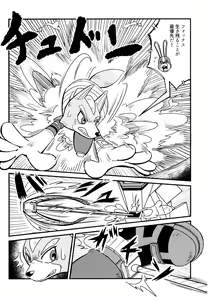 Page 15 of Fox McCloud Defeated Book - preview thumbnail