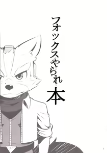 Page 2 of Fox McCloud Defeated Book - preview thumbnail