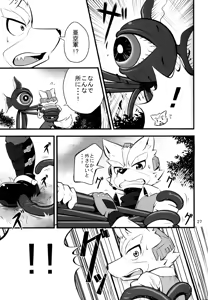 Page 28 of Fox McCloud Defeated Book - preview thumbnail