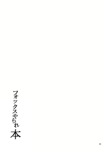Page 36 of Fox McCloud Defeated Book - preview thumbnail