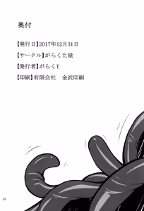 Page 39 of Fox McCloud Defeated Book - preview thumbnail