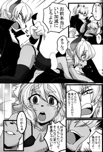 Page 14 of Suki Suki Onii-chan - preview thumbnail