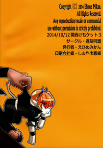 Page 22 of Suki Suki Onii-chan - preview thumbnail
