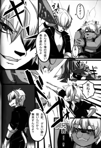 Page 3 of Suki Suki Onii-chan - preview thumbnail