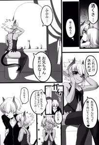 Page 10 of Suki Suki Onii-chan - preview thumbnail