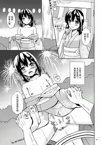 Page 19 of Fubuki to Natsuyasumi - preview thumbnail