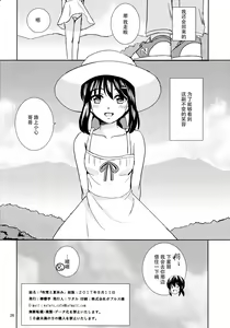 Page 26 of Fubuki to Natsuyasumi - preview thumbnail
