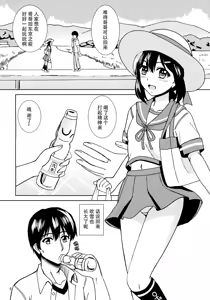 Page 6 of Fubuki to Natsuyasumi - preview thumbnail