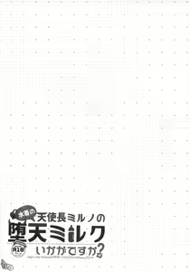 Page 23 of Mizugi no Tenshichou Miruno no Daten Milk Ikaga desu ka? - preview thumbnail