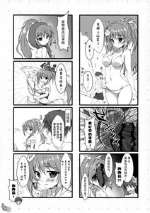 Page 27 of Mizugi no Tenshichou Miruno no Daten Milk Ikaga desu ka? - preview thumbnail