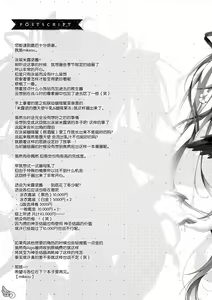 Page 28 of Mizugi no Tenshichou Miruno no Daten Milk Ikaga desu ka? - preview thumbnail