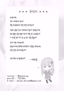 Page 17 of Youkoso Nyan Nyan Suzuya Refle e | 어서오세요 냥냥 스즈야 마사지샵에 - preview thumbnail