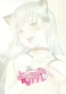 Page 19 of Youkoso Nyan Nyan Suzuya Refle e | 어서오세요 냥냥 스즈야 마사지샵에 - preview thumbnail