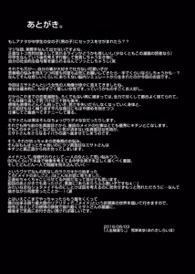 Page 36 of Maid no Oshigoto. II - preview thumbnail