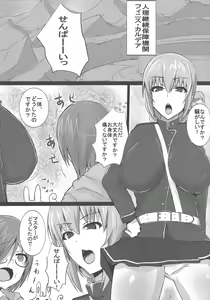 Page 2 of Inran Nightingale no Gyaku Rape Kinkyuu Chiryou - preview thumbnail