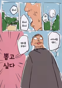 Page 3 of Onegai Shitara Misete kureru Onnanoko-tachi | 부탁하면 보여주는 여자아이들 - preview thumbnail