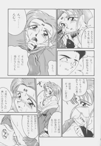 Page 32 of PRETTY LEMON - preview thumbnail