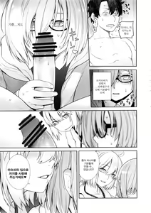 Page 20 of HEAVEN'S DRIVE 2 - preview thumbnail