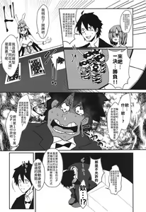 Page 3 of Sakusei Casino Camelot e Youkoso!! | 歡迎來到榨精賭場卡美洛!! - preview thumbnail