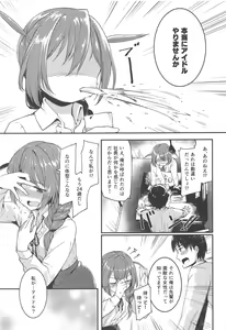 Page 6 of Amaete Mite mo Ii? - preview thumbnail