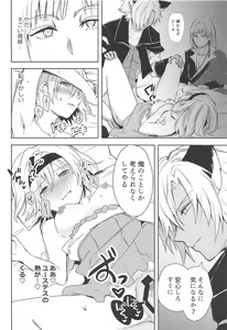 Page 23 of Oshiete! Djeeta-chan ~Aka-chan wa Doko kara Kuru no?~ - preview thumbnail