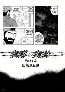 Page 17 of Tenraku no Keiyaku | The Contracts of the Fall Part 1-4 - preview thumbnail