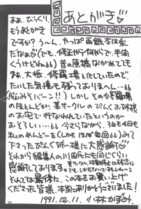 Page 85 of Ranma 1/2 SPECIAL Soushuuhen - preview thumbnail