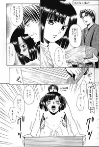 Page 3 of Gekka no Hana - preview thumbnail