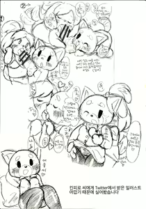 Page 12 of SHIRETSU! | 치열! - preview thumbnail