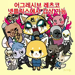 Page 15 of SHIRETSU! | 치열! - preview thumbnail