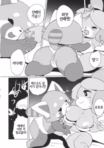 Page 3 of SHIRETSU! | 치열! - preview thumbnail