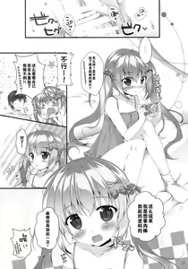 Page 17 of Boku no Kanojo wa Erogenger 2 - preview thumbnail
