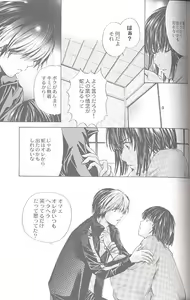 Page 13 of Hane - preview thumbnail