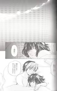 Page 19 of Hane - preview thumbnail